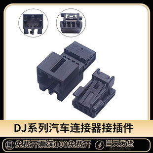 4孔0.6系列小孔小电流国产插头1670988-1连接器DJ7045B-0.6-11/21