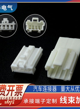 DJ7042Y-2-11/21 国产汽车插拔式MG620397 汽车连接器 4p线束插头