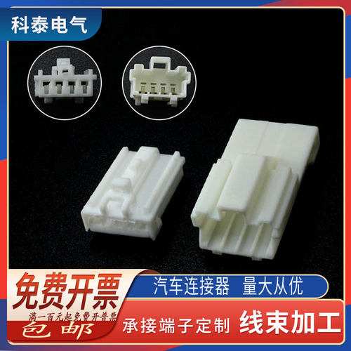 DJ7042Y-2-11/21 国产汽车插拔式MG620397 汽车连接器 4p线束插头