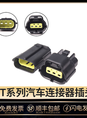 汽车连接器DJ70316Y-1.8-11/21公母对接防水 汽车线束端子插头