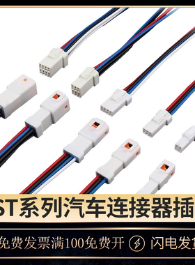 JST连接器摩托车微型防水接插件02R-JWPF-VSLE-D 针06T-JWPF-VSLE