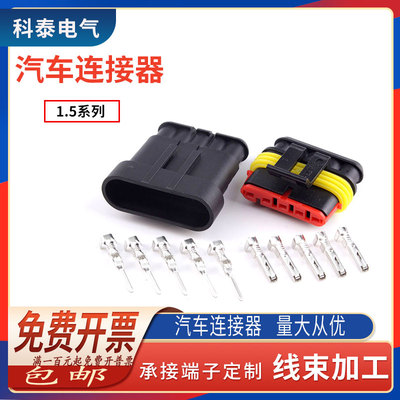 国产1.5系列安普头接插件