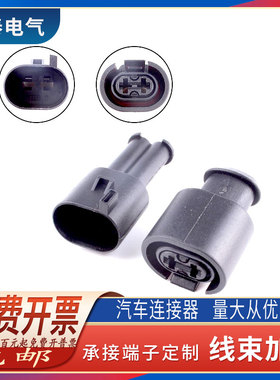 DJ70250-3.5-11/21汽车ABS公母传感器国产357 973 202（332)