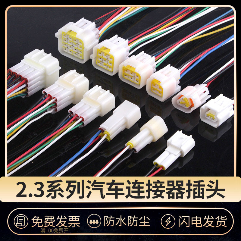 【当天发货】【免费开票】连接器