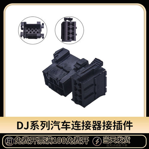 接插件连接器国产插头防水国产