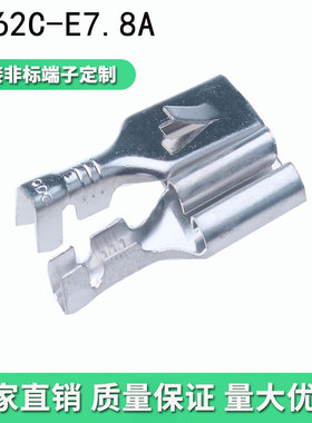 国产 DJ62C-E7.8A 汽车连接器 接插件