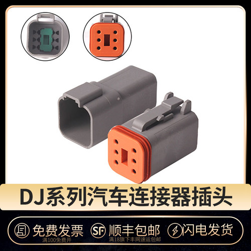 国产汽车连接器接插件接线端子