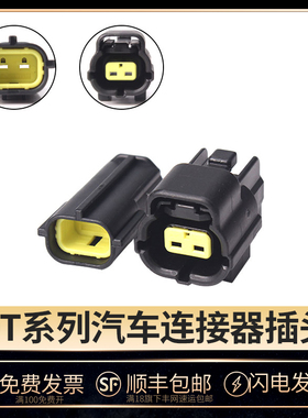 174352-2汽车防水连接器DJ70216Y-1.8-11/21卡罗拉水温传感器插头