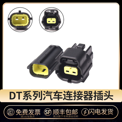 国产连接器防水插头传感器汽车2P