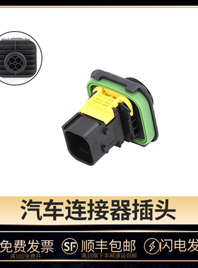 1-1703808-1 新能源TE型汽车连接器公母对接线束防水接插件4P插头