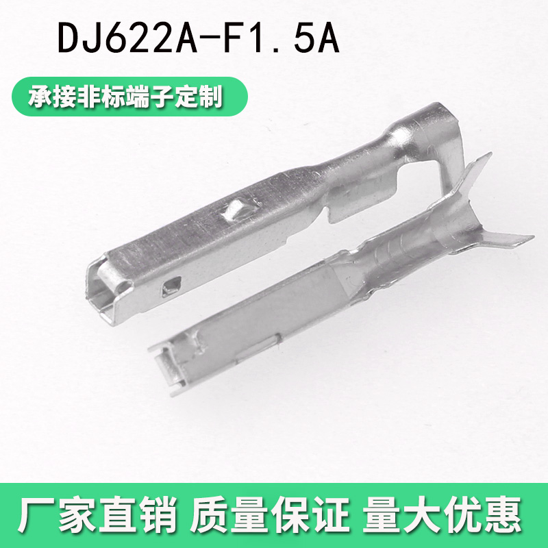国产汽车连接器汽车配件1.5系列