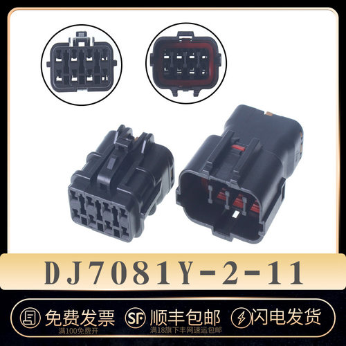 汽车连接器防水接插件拔插式接头