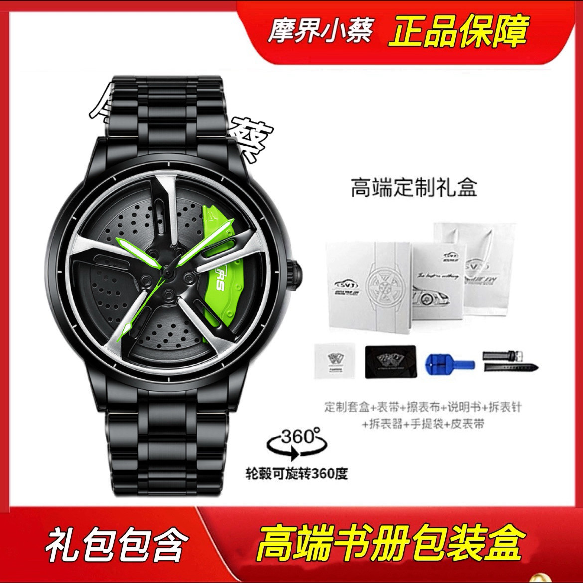 RS7刀锋轮毂旋转手表svj正品汽车改装立体镂空石英表