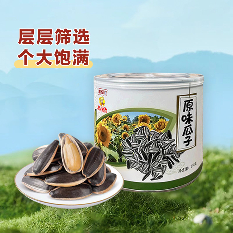 嗑余时间原味瓜子罐装每日坚果炒瓜子