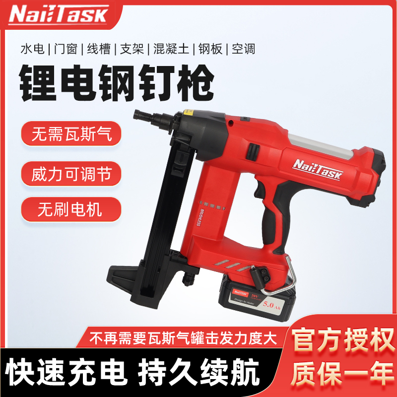 钉匠锂电钢钉枪水电门窗专用