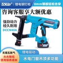 腾亚DCCN27锂电钢钉枪40A钉枪电动打钉瓦斯钉枪射钉工地专用水电