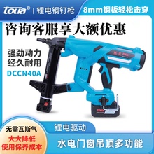 腾亚DCCN27锂电钢钉枪40A钉枪电动打钉瓦斯钉枪射钉工地专用水电