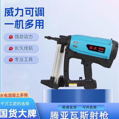 腾亚瓦斯枪GSN50水电专用门窗
