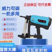 腾亚瓦斯射钉枪GSN50混凝土水电专用枪40气钉枪门窗工具打钉枪