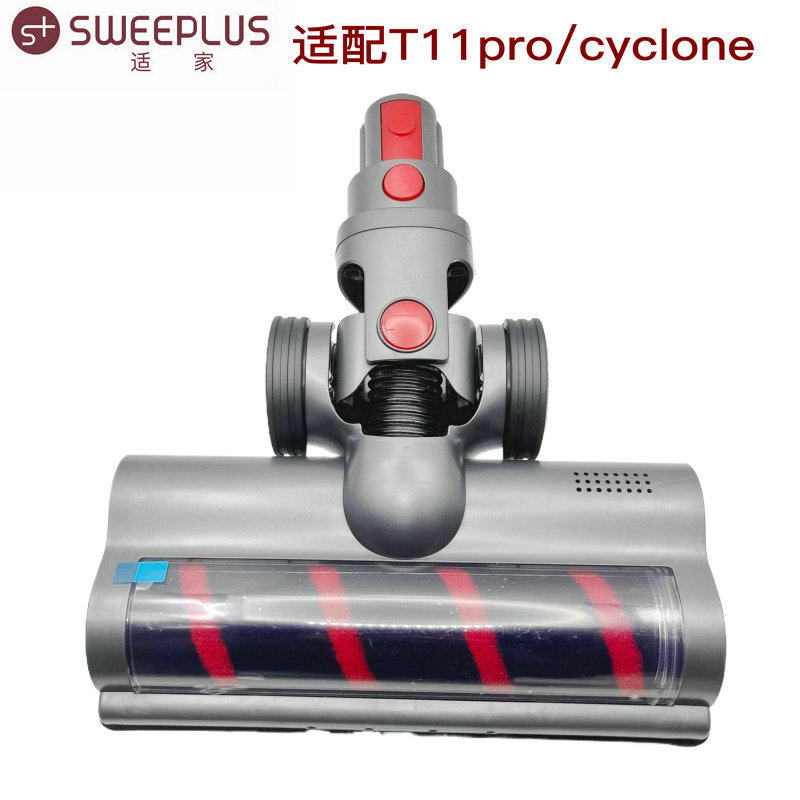 适家吸尘器配件适用于小狗吸尘器T11pro/cyclone电动地刷头吸吸头