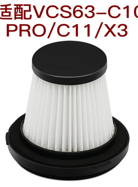 适家配件滤芯适用于苏泊尔吸尘器VCS63A-C10 Pro/C8/X3/C11过滤网