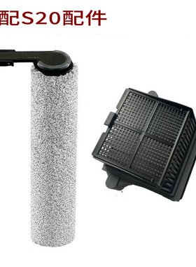 适家适用于添可洗地机配件S20滚刷滤网地面清洁液耗材过滤网