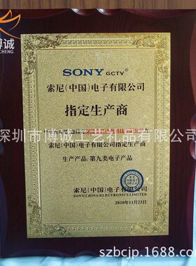 专业生产 指定生产商授权牌匾 创意经销商授权牌 仿红木授权牌