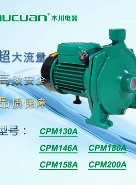 木川冷热水静音离心泵 增压泵 大流量水泵CPM