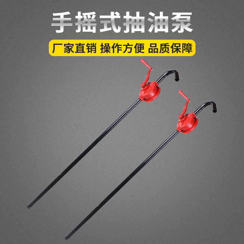 生产出售手动抽油泵 柴油油抽子 边立式圆嘴手摇油泵