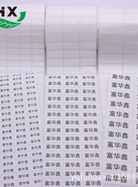 白色名字贴耗材防水 幼儿园姓名贴 宝宝名卡通文具贴条码纸贴名字