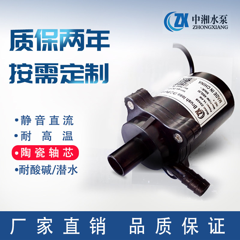 12V24V小型迷你工业化工耐酸碱腐蚀潜水抽水泵热水循环增压高扬程