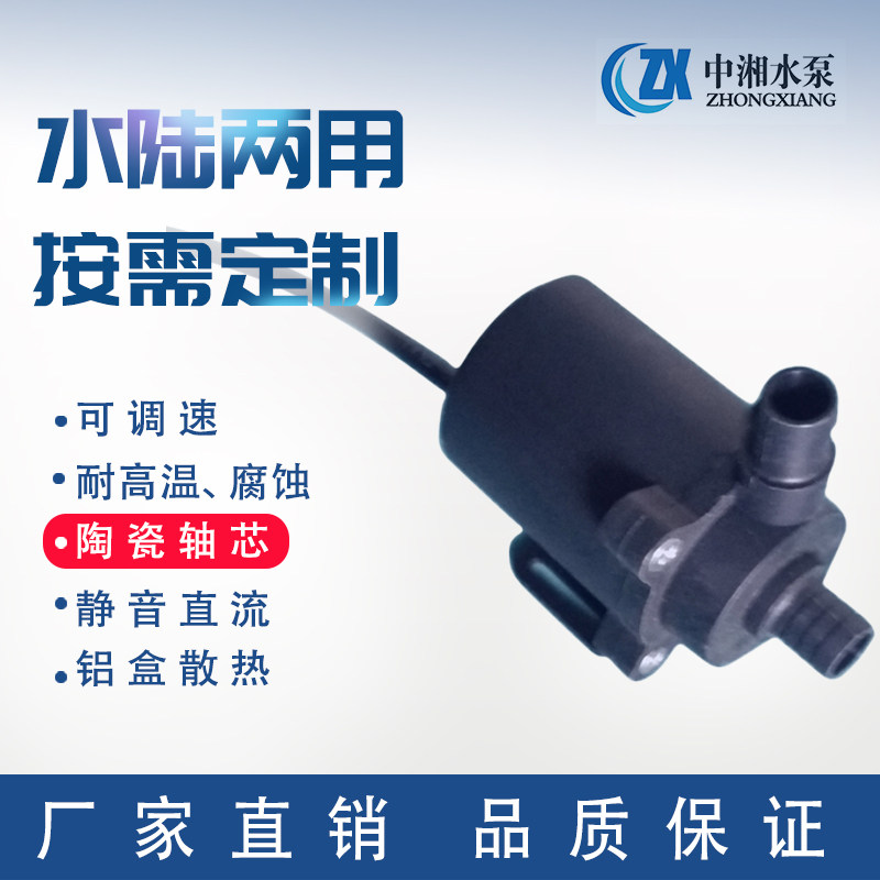 微型家用汽车冷却液循环帮浦热水暖耐高温12v24v无刷直流抽水增压