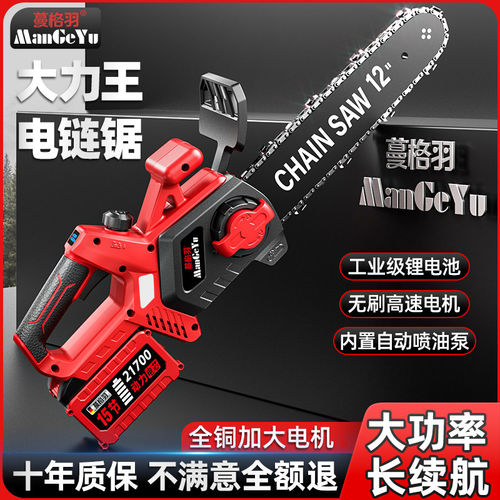 电锯家用锯树锂电池大容量小型手持木头工专用充电式切割砍树神器
