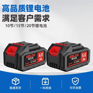 适配普朗德锂电池世尔电动扳手欧莱德抛光机风炮角磨机电池充电器