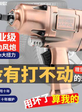 德国进口汽修气动扳手大扭力大功率气动风炮1/2大马力汽修型