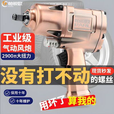 德国进口汽修气动扳手大扭力大功率气动风炮1/2大马力汽修型