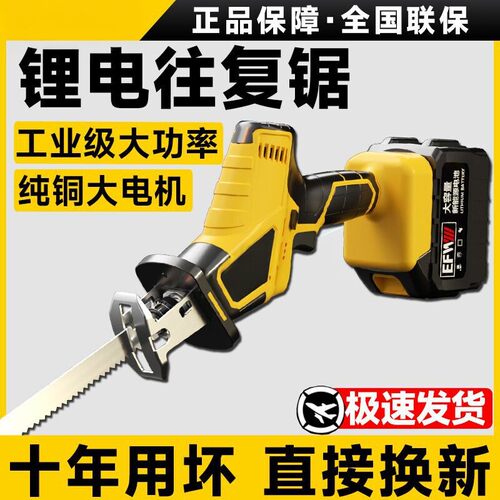 德国进口德国高端锂电马刀锯往复锯家用充电小型户外手持锯电动万