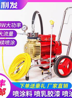 全自动高压无气喷涂机乳胶漆涂料油漆便携式大功率小型电动喷漆机