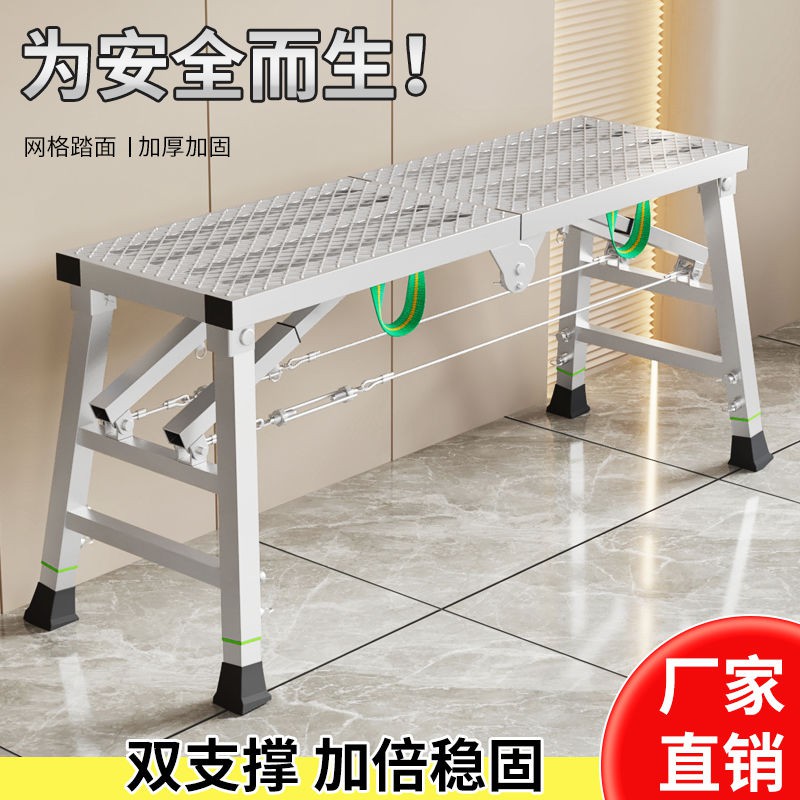 德国进口折叠马凳脚手架升降装修室内加厚马凳梯子多功能架子铝合