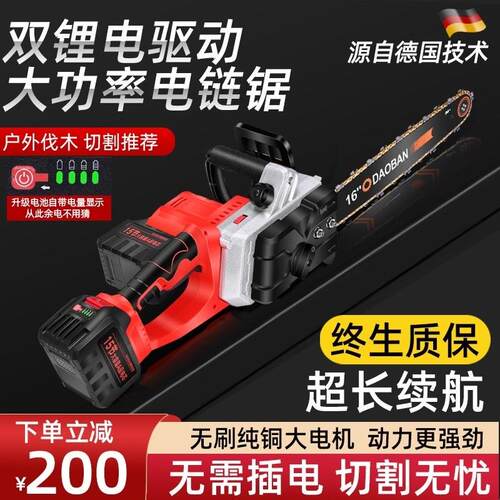 电锯充电式锂电电锯家用小型手持电链锯柴砍树木工户外电动伐木锯