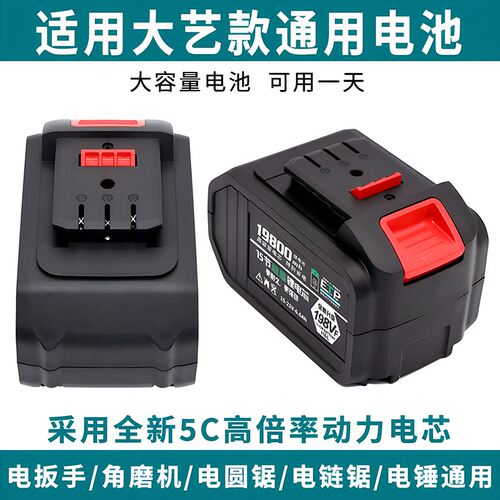 适用大艺电动扳手锂电池通用角磨机电锤电链锯48F88F充电动力电池