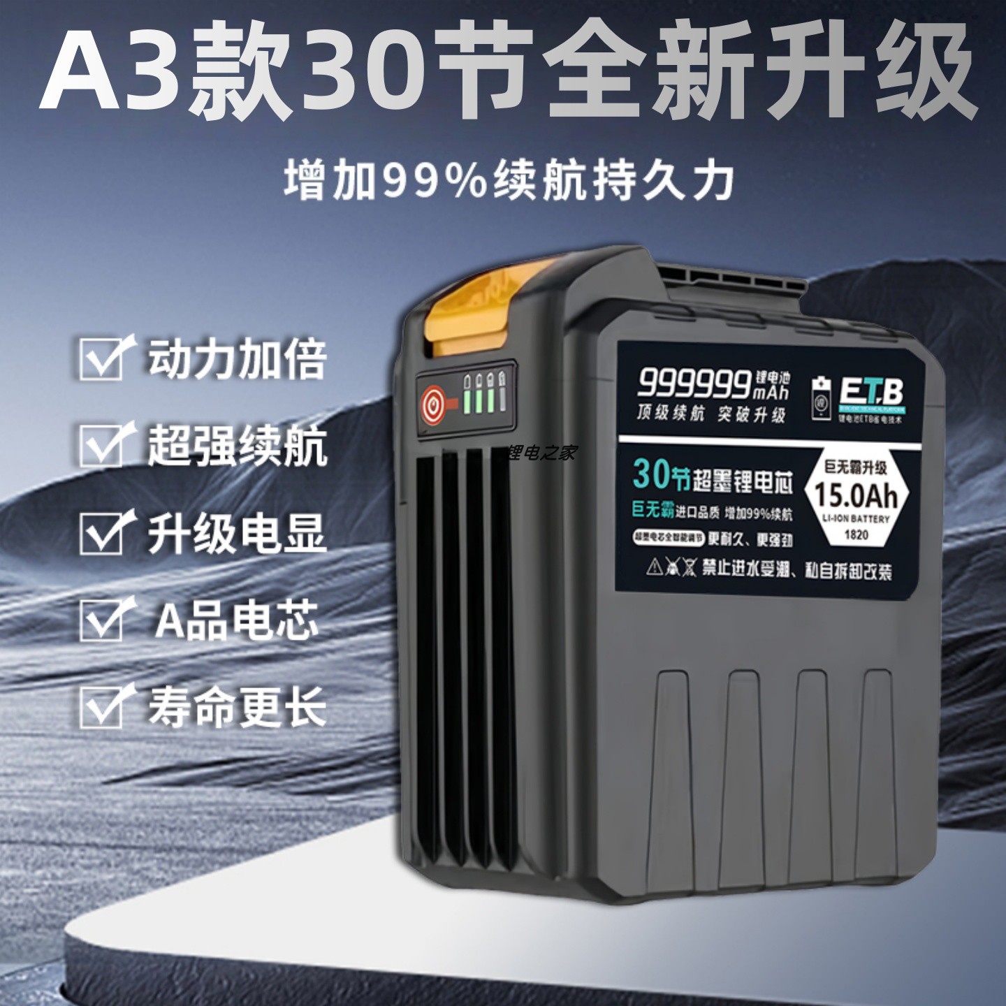 适用于大艺A3款30节大容量锂电池电扳手链锯电锯电锤切割机通用型