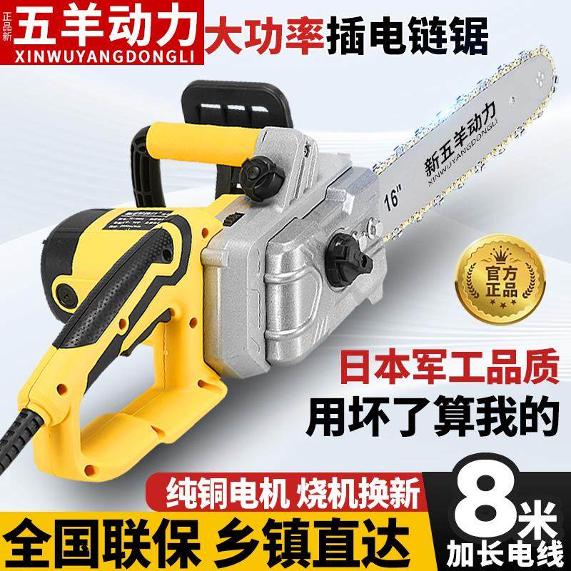 五羊动力电锯大功率铜线电机小型家用220V电瓶车电链锯伐木锯,五金/工具,电链锯,淘宝优惠券,粉丝福利购,淘宝优惠卷
