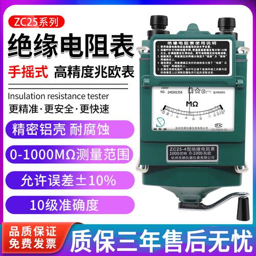 手摇兆欧表500v高精度摇表电工1000v手绝缘电阻检测仪铝壳ZC25-3