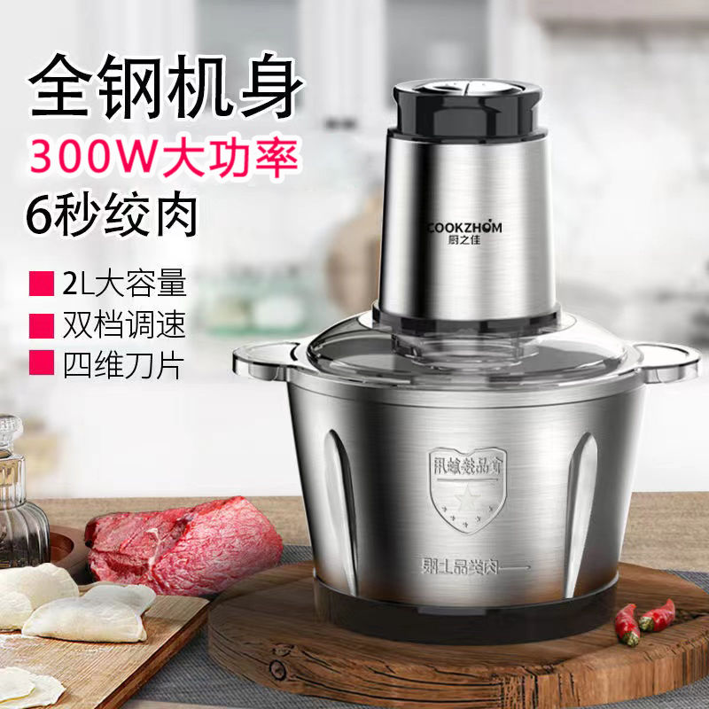 德国进口绞肉机家用饺馅不锈钢电动多功能料理器打肉蒜蓉搅拌碎菜