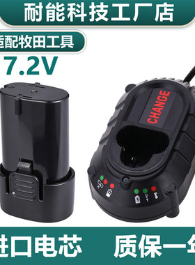 适用Makita牧田7.2V锂电池充电钻螺丝刀BL0715 7010  DF012充电器