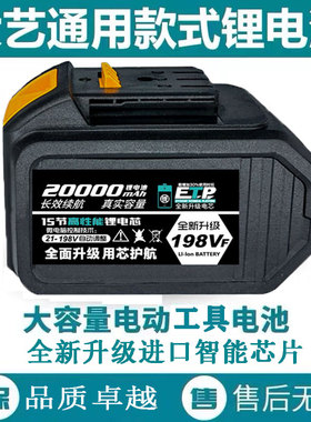 大艺款锂电池6000/8800/20000mAh电锤角磨机电锯通用原装电池