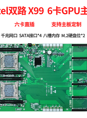 双路x99直插6显卡GPU定制主板aleo平台人工智能图形工作站准系统