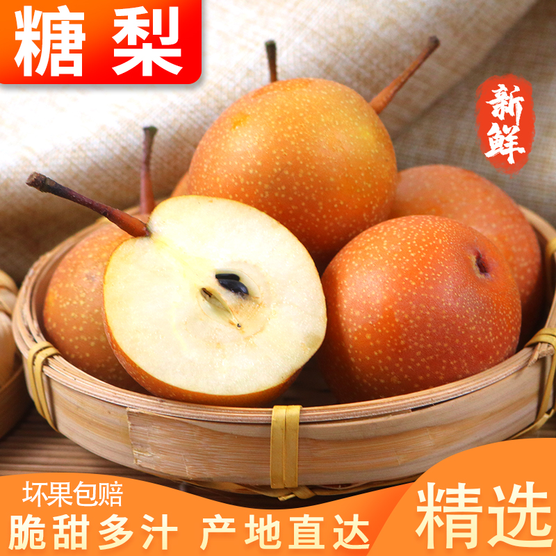 冰峪小糖梨，小时候的味道