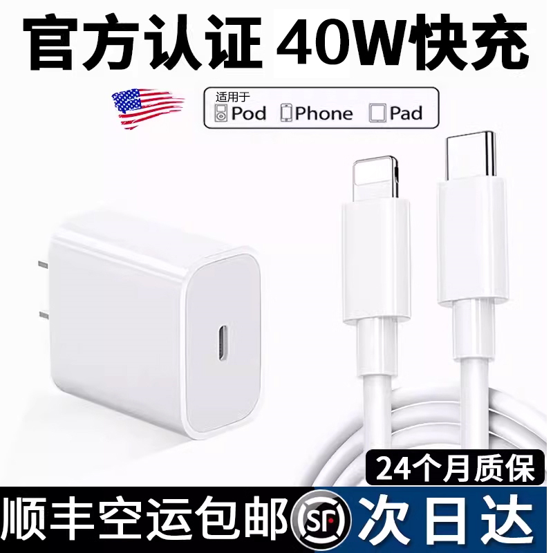 【官方40W快充】适用苹果iPhone17专用充电器头16pro数据线手机15Promax正品17plus一套装typec插头原双C编织
